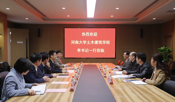 河南大学土木建筑学院党委书记李社教莅临好博在线（中国）唯一官方网站进行交流