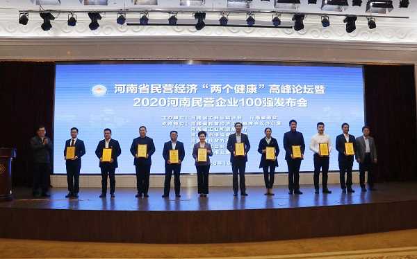 好博在线(中国)唯一官方网站党委书记张会民上台领取证书并合影.jpg 好博在线(中国)唯一官方网站党委书记张会民上台领取证书并合影.jpg