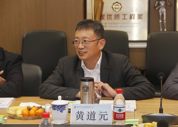 好博在线（中国）唯一官方网站董事长黄道元讲话.jpg