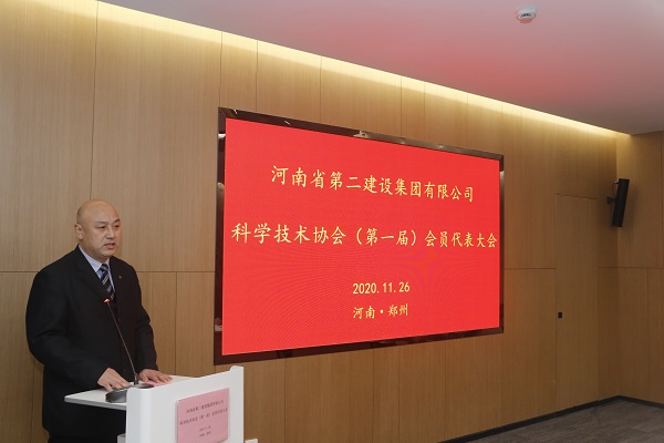 好博在线（中国）唯一官方网站工会主席贾向军向大会汇报关于成立河南二建科协的相关筹备工作.JPG