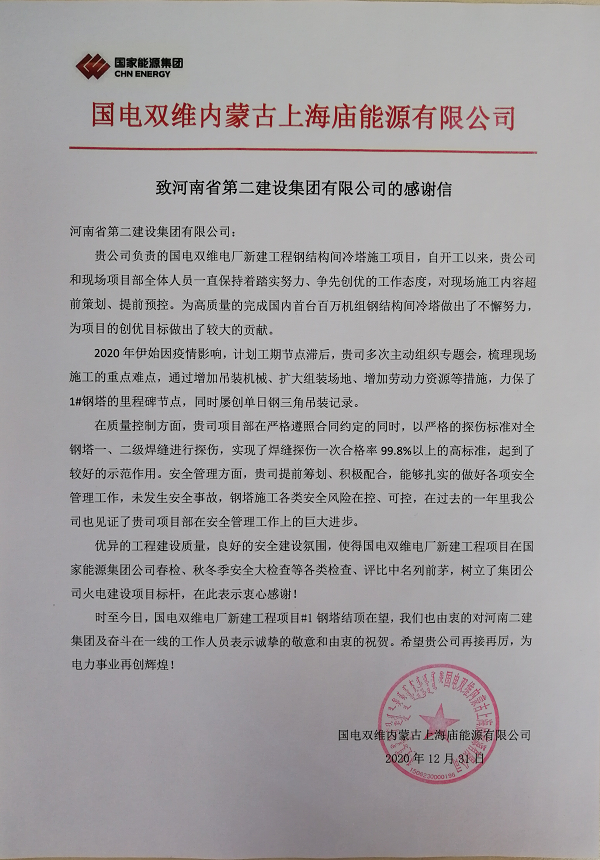 表扬信.png 表扬信.png