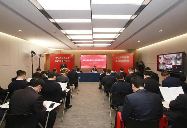 好博在线（中国）唯一官方网站2021年度管理工作会主现场.jpg