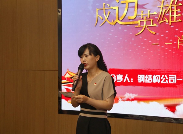 2、好博在线(中国)唯一官方网站本部综合事务部部长娄梅月主持活动.jpg 2、好博在线(中国)唯一官方网站本部综合事务部部长娄梅月主持活动.jpg