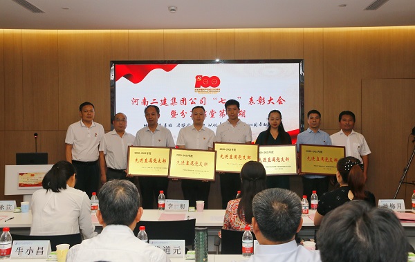 4、与会领导为先进基层党组织颁奖2.jpg 4、与会领导为先进基层党组织颁奖2.jpg