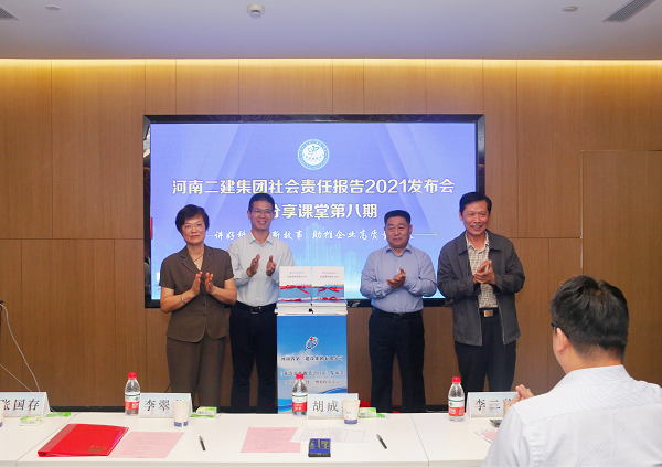 新乡市工商联副主席李翠英、河南省建筑业协会秘书长胡成海、好博在线(中国)唯一官方网站总经理祝建明、党委书记张会民共同为《社会责任报告2021》发布揭幕.png 新乡市工商联副主席李翠英、河南省建筑业协会秘书长胡成海、好博在线(中国)唯一官方网站总经理祝建明、党委书记张会民共同为《社会责任报告2021》发布揭幕.png