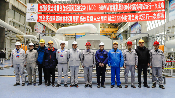 5、1号机组168小时满负荷试运行一次成功合影留念.jpg 5、1号机组168小时满负荷试运行一次成功合影留念.jpg