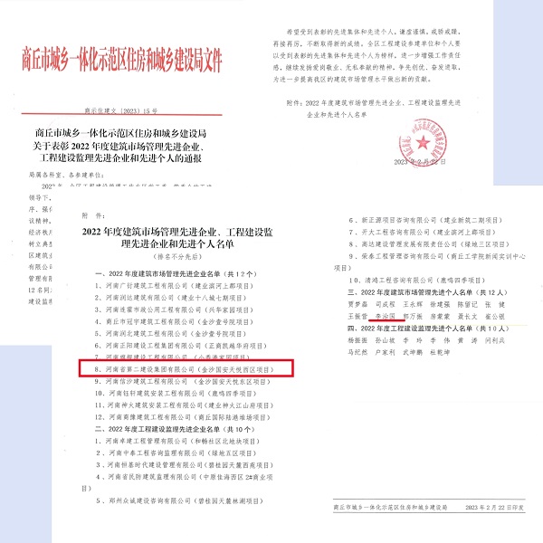 1 示范区住建局表彰通知.jpg 1 示范区住建局表彰通知.jpg