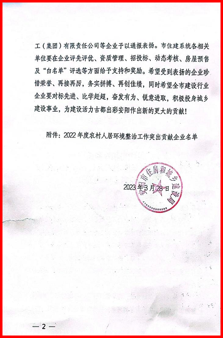 红头文件2.png 红头文件2.png