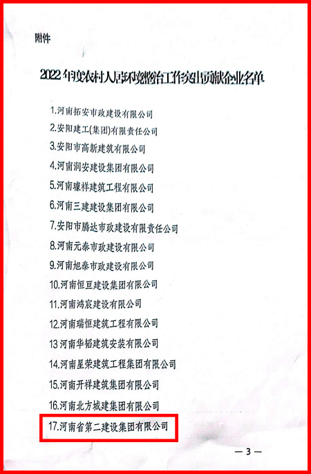 红头文件3.png 红头文件3.png