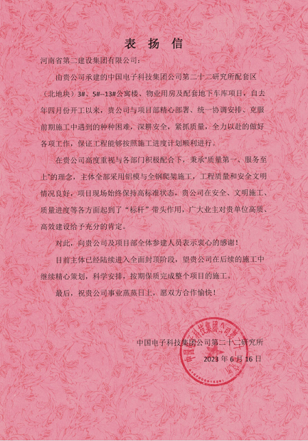 表扬信1.png 表扬信1.png