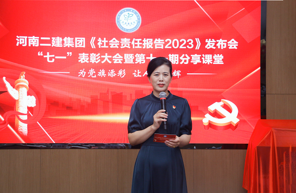 8好博在线(中国)唯一官方网站本部综合事务部部长娄梅月主持活动.png 8好博在线(中国)唯一官方网站本部综合事务部部长娄梅月主持活动.png