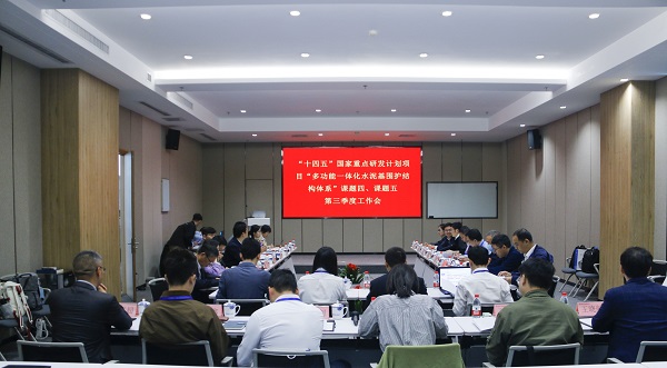 课题四、课题五第三季度工作会.jpg 课题四、课题五第三季度工作会.jpg