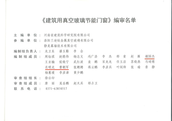 参编名单(1) - 副本.jpg 参编名单(1) - 副本.jpg